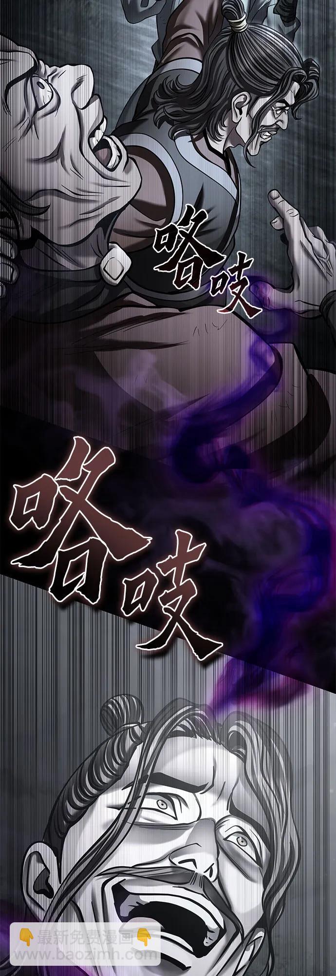 彭家四公子 - 第188話(2/2) - 5