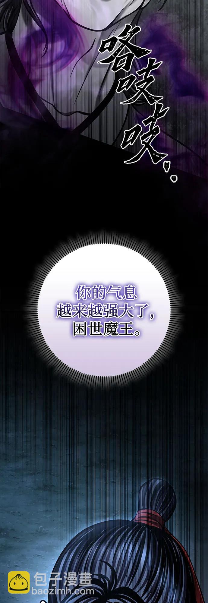 彭家四公子 - 第188話(2/2) - 6