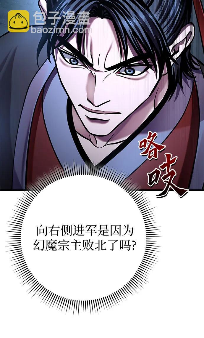 彭家四公子 - 第188話(2/2) - 7