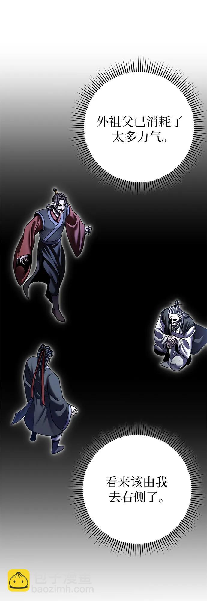 彭家四公子 - 第188話(2/2) - 1