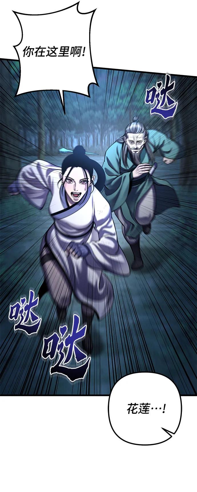 彭家四公子 - 第188話(2/2) - 4