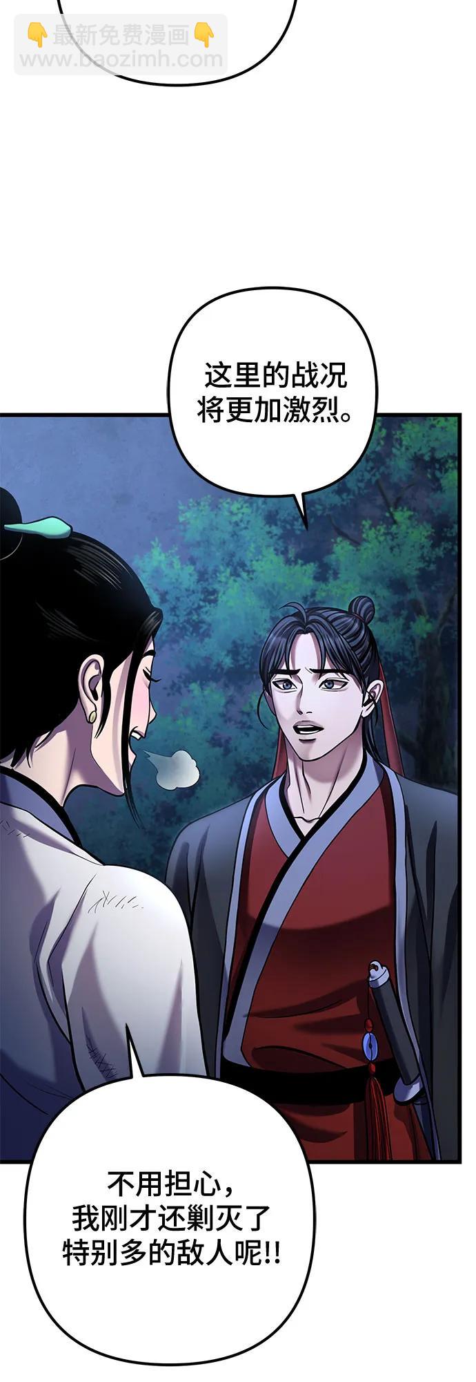 彭家四公子 - 第188話(2/2) - 6