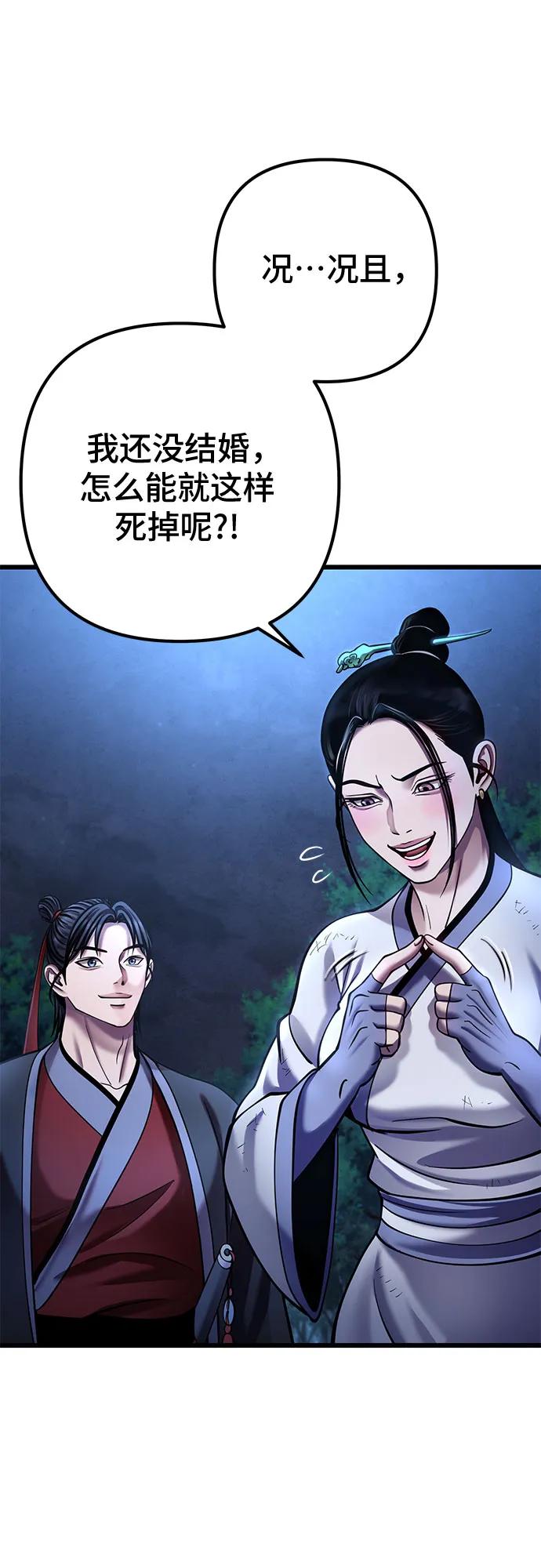 彭家四公子 - 第188話(2/2) - 7