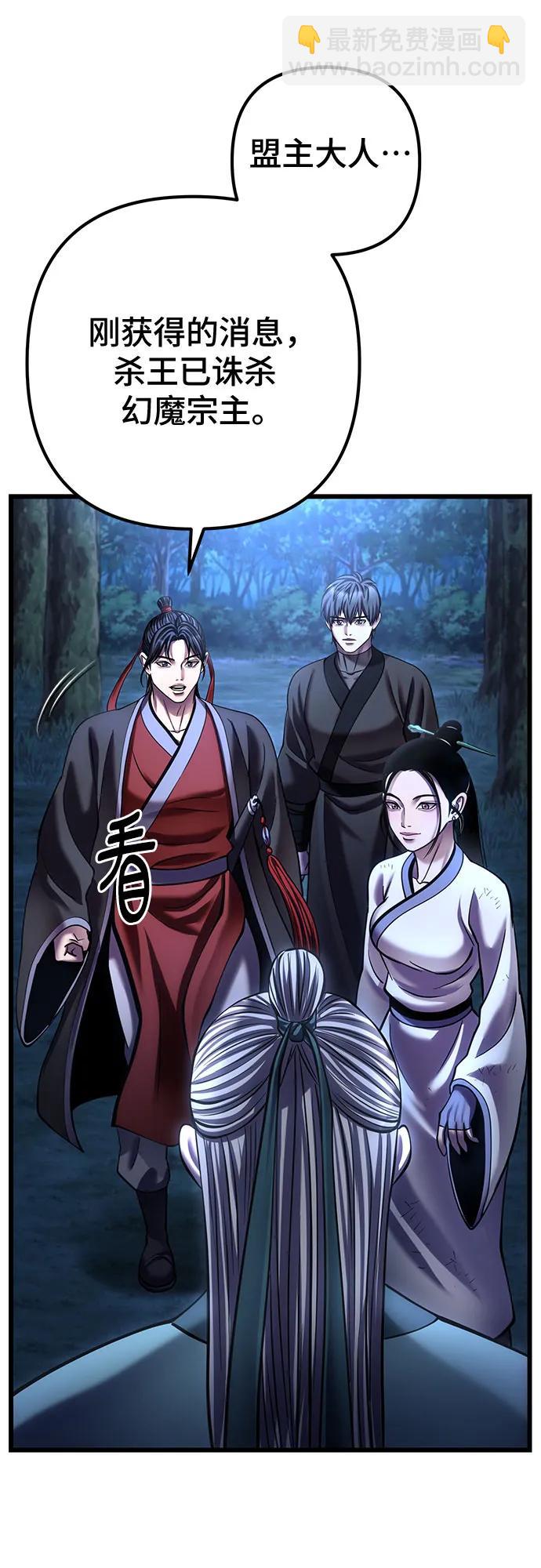 彭家四公子 - 第188話(2/2) - 1