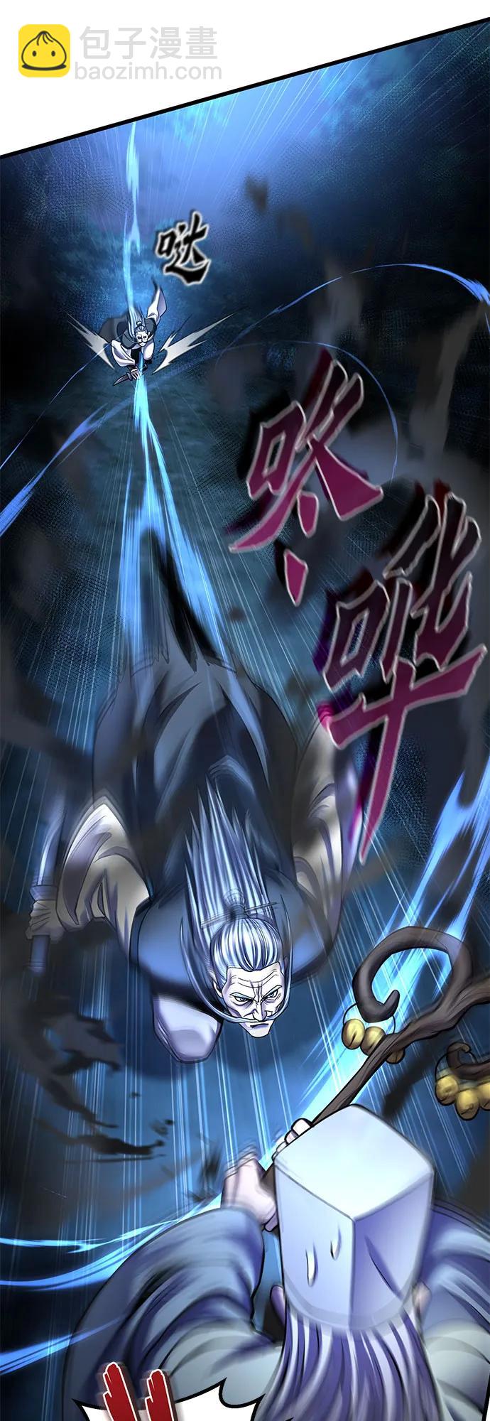 彭家四公子 - 第188話(1/2) - 7