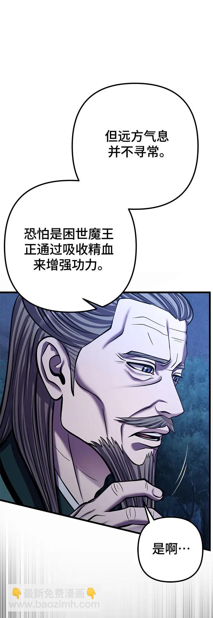 彭家四公子 - 第188話(2/2) - 3