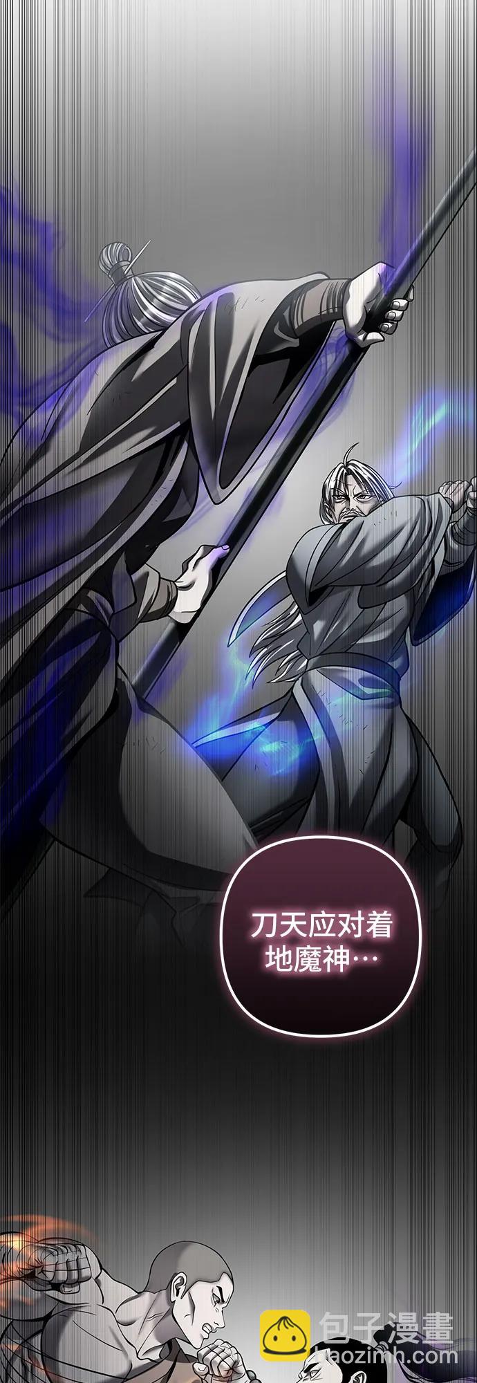 彭家四公子 - 第188話(2/2) - 4