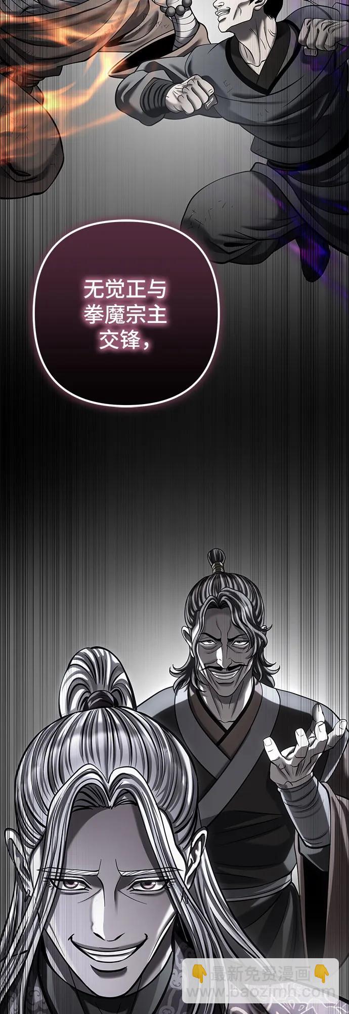 彭家四公子 - 第188話(2/2) - 5