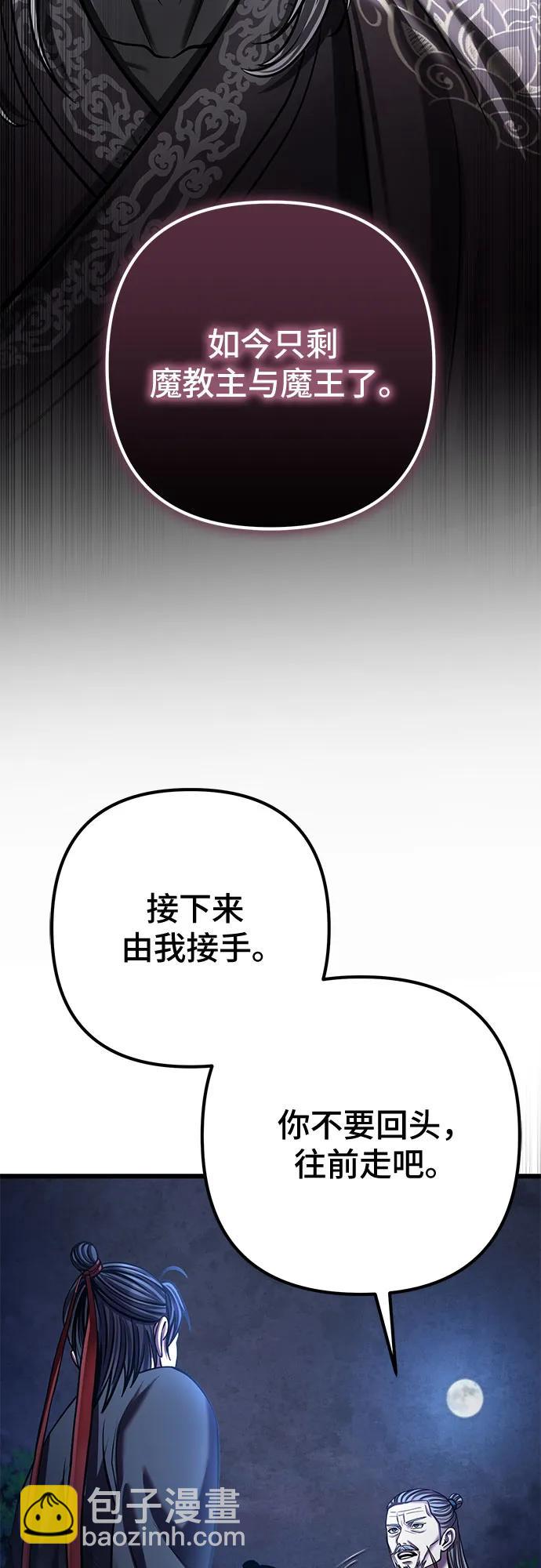 彭家四公子 - 第188話(2/2) - 6