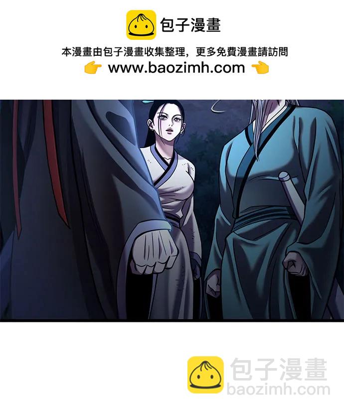 彭家四公子 - 第188話(2/2) - 7