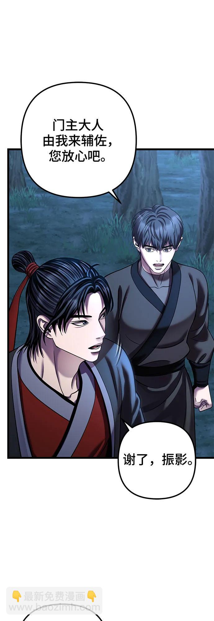 彭家四公子 - 第188話(2/2) - 1