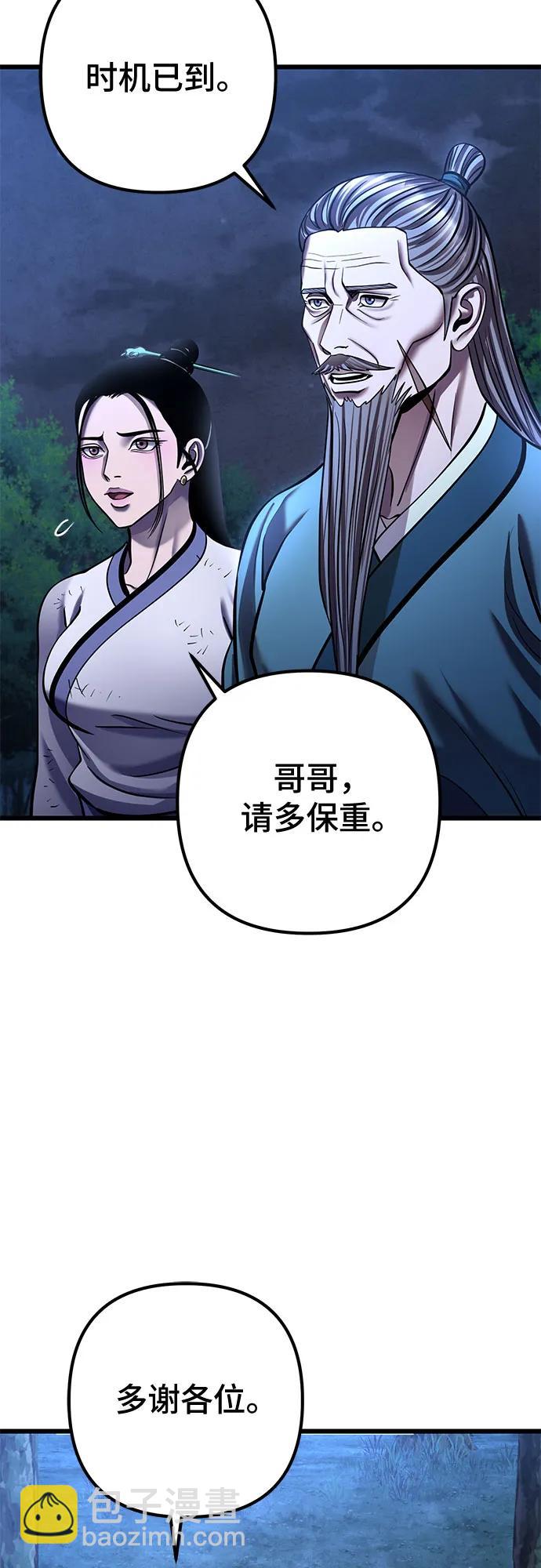 彭家四公子 - 第188話(2/2) - 2