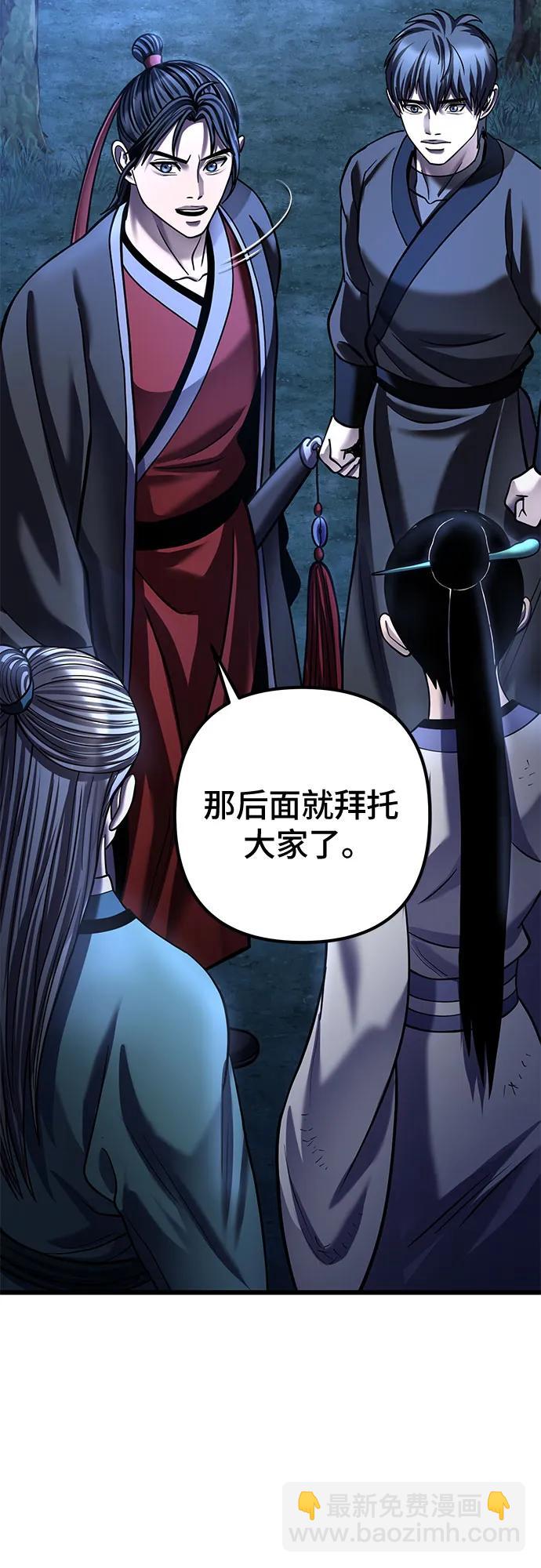 彭家四公子 - 第188話(2/2) - 3