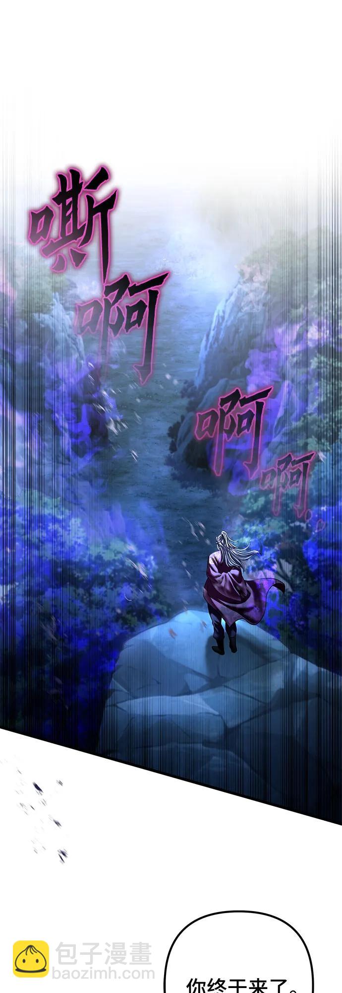 彭家四公子 - 第188話(2/2) - 6