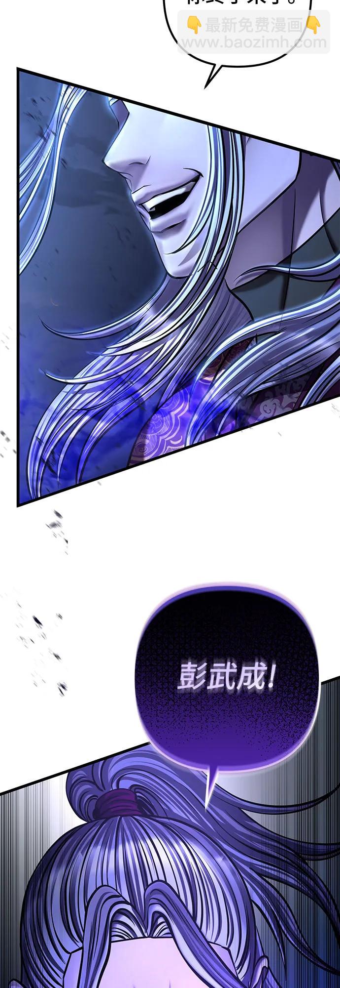 彭家四公子 - 第188話(2/2) - 7