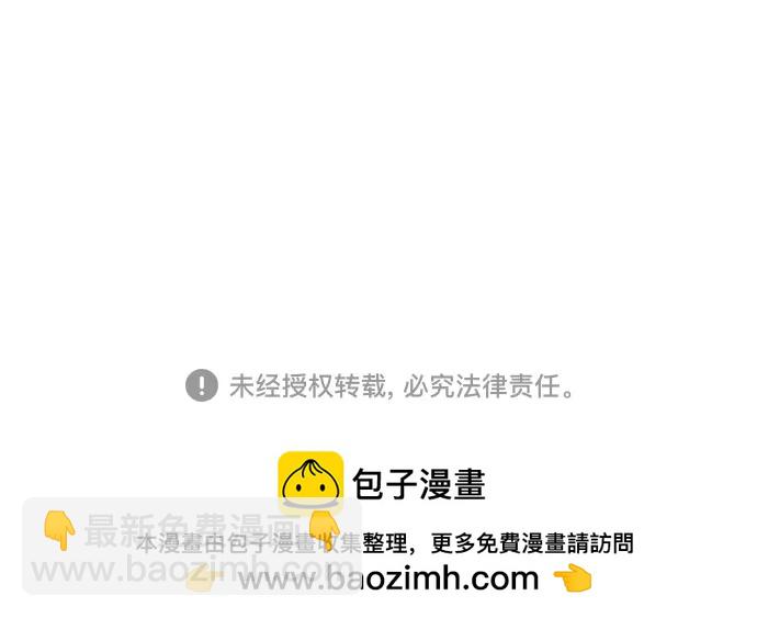 彭家四公子 - 第188話(2/2) - 2