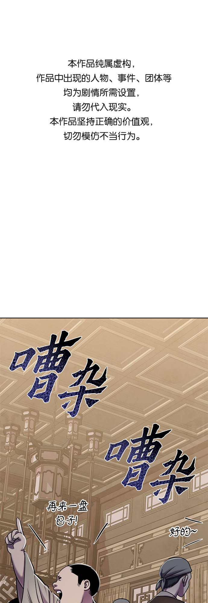 彭家四公子 - 第20話(1/2) - 1