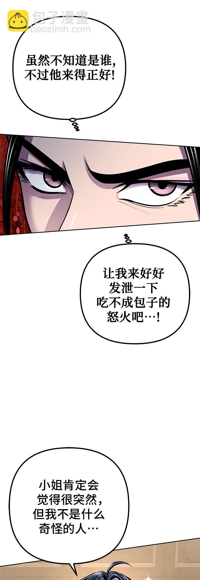 彭家四公子 - 第20話(1/2) - 2