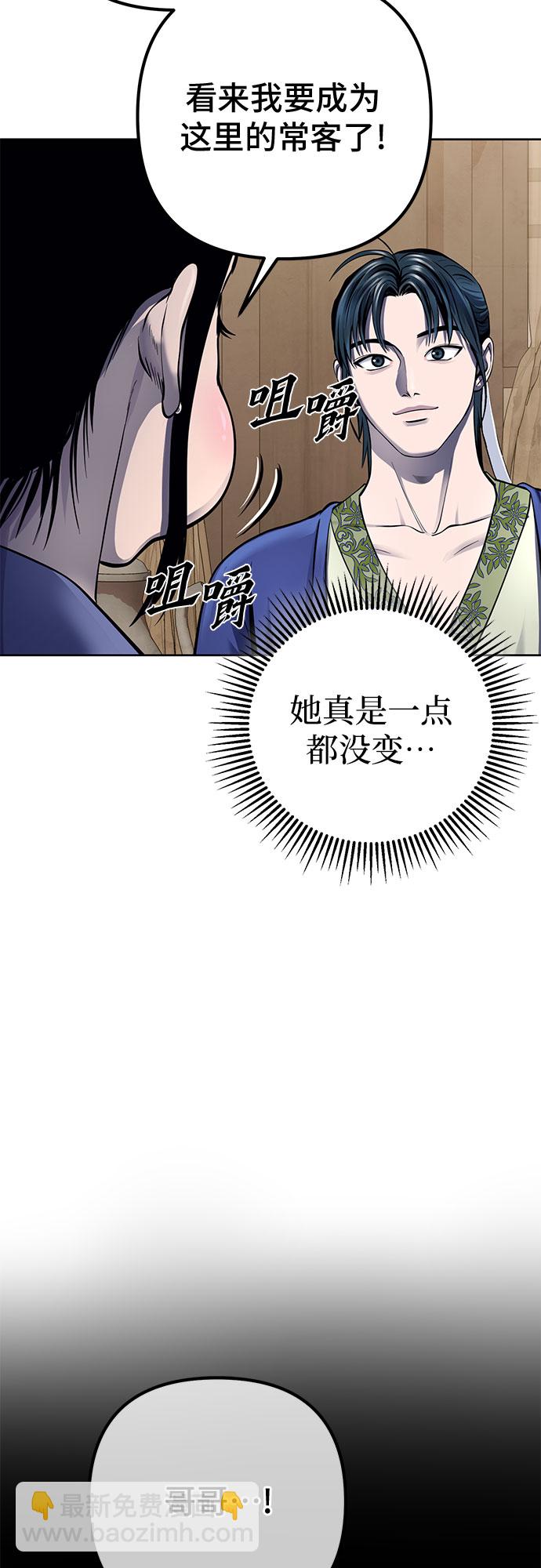 彭家四公子 - 第20話(1/2) - 1