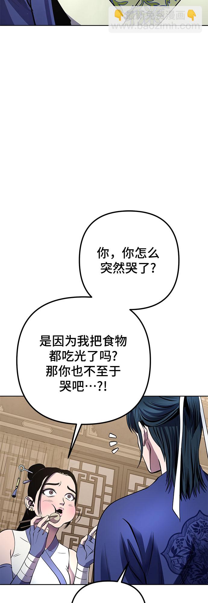 彭家四公子 - 第20話(1/2) - 1