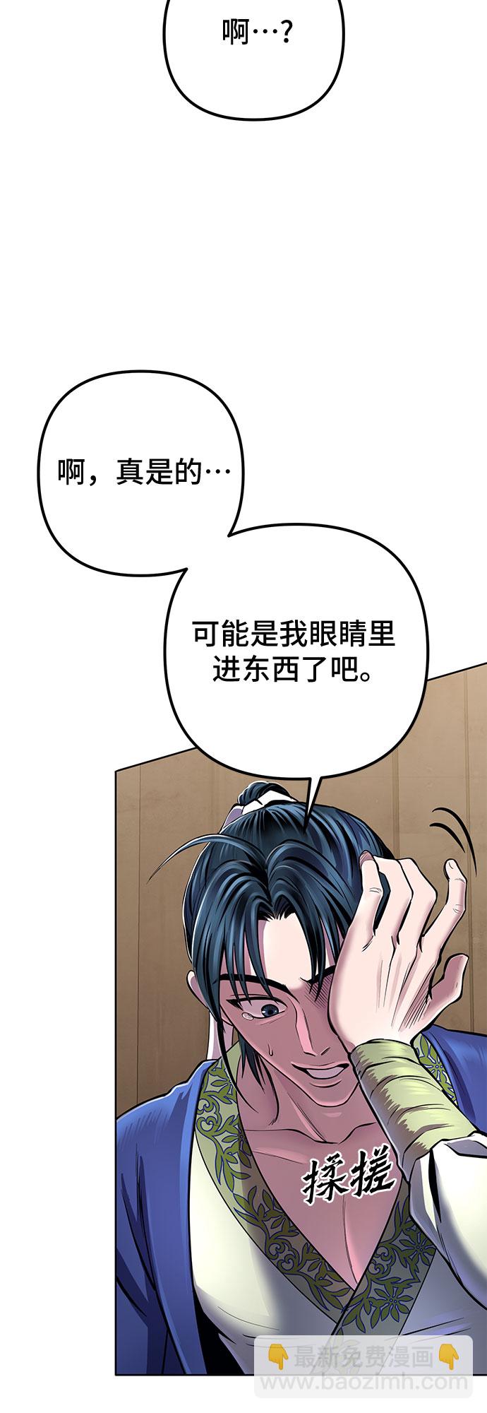 彭家四公子 - 第20話(1/2) - 2