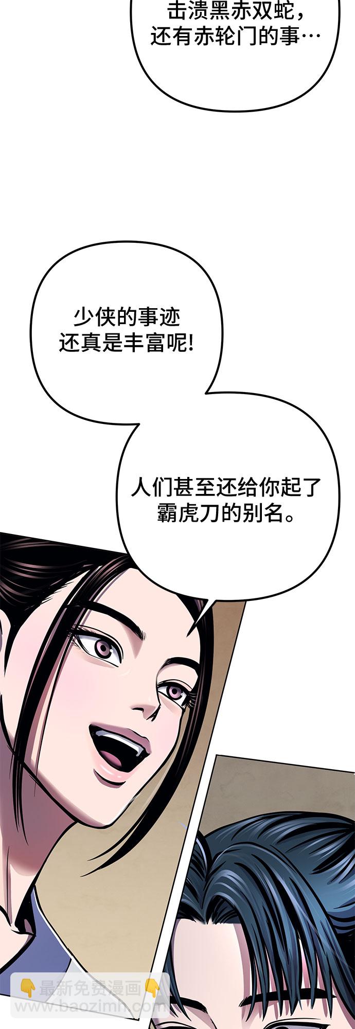 彭家四公子 - 第20話(1/2) - 3