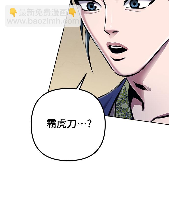 彭家四公子 - 第20話(1/2) - 4