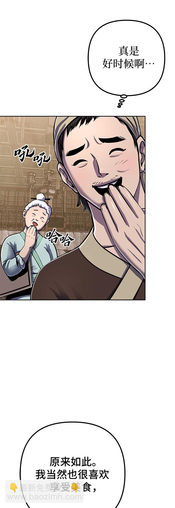 彭家四公子 - 第20話(1/2) - 2