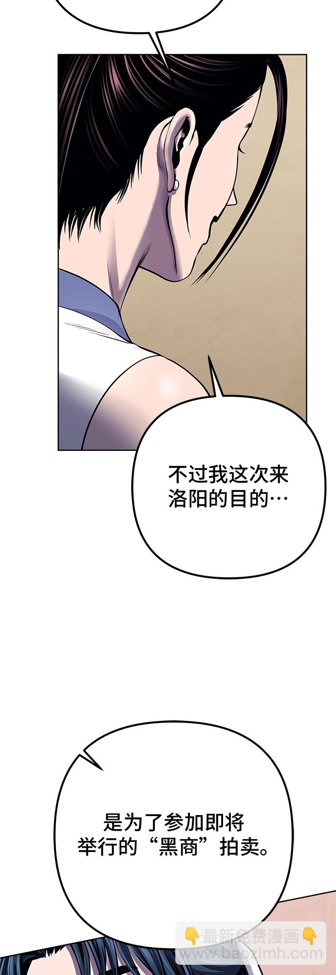 彭家四公子 - 第20話(1/2) - 3