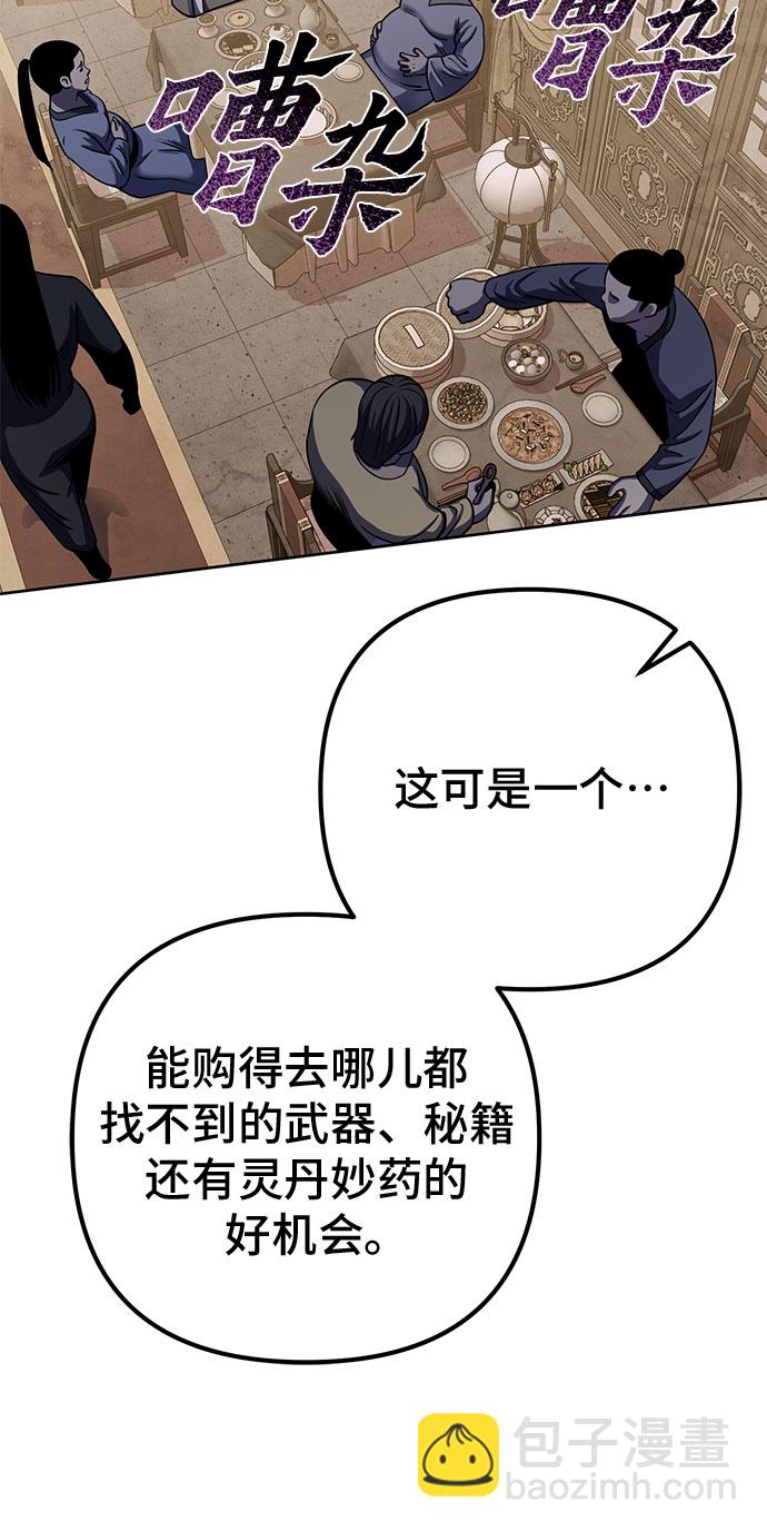 彭家四公子 - 第20話(1/2) - 1