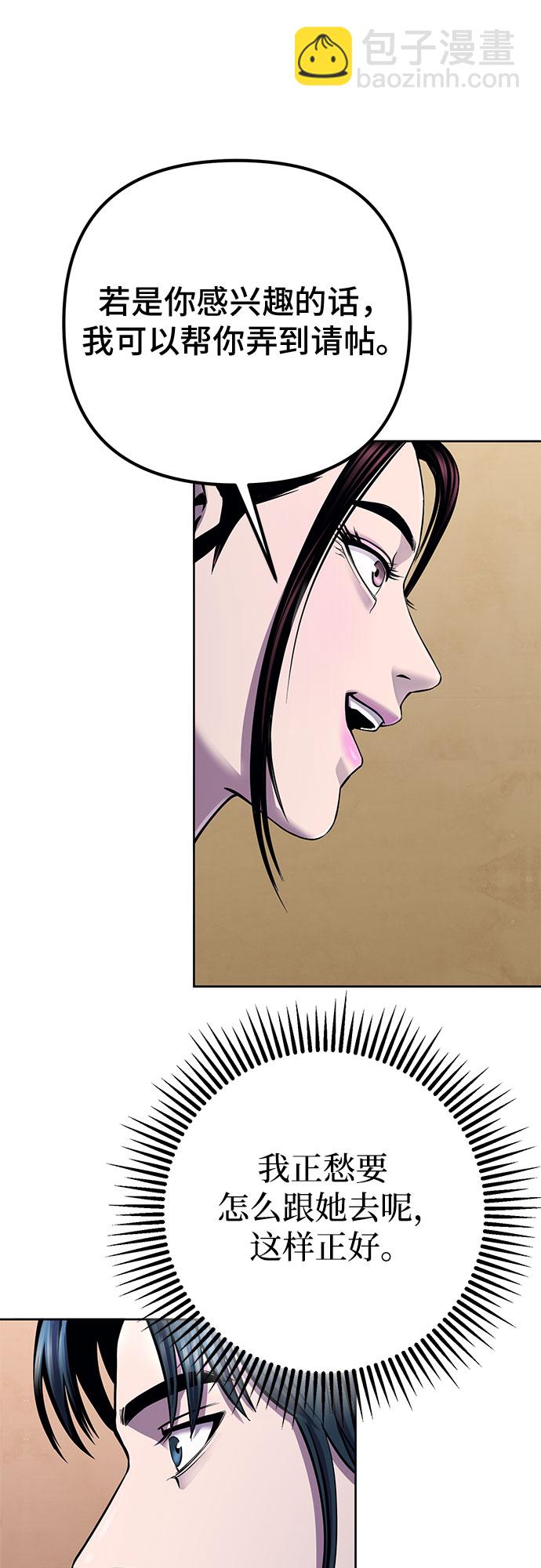 彭家四公子 - 第20話(1/2) - 2