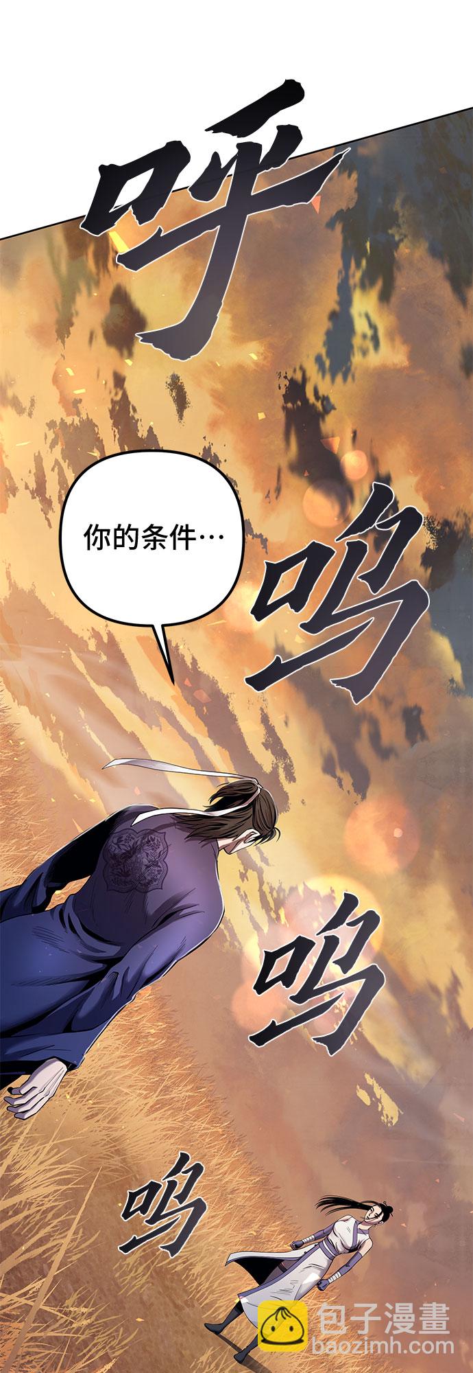 彭家四公子 - 第20話(2/2) - 2