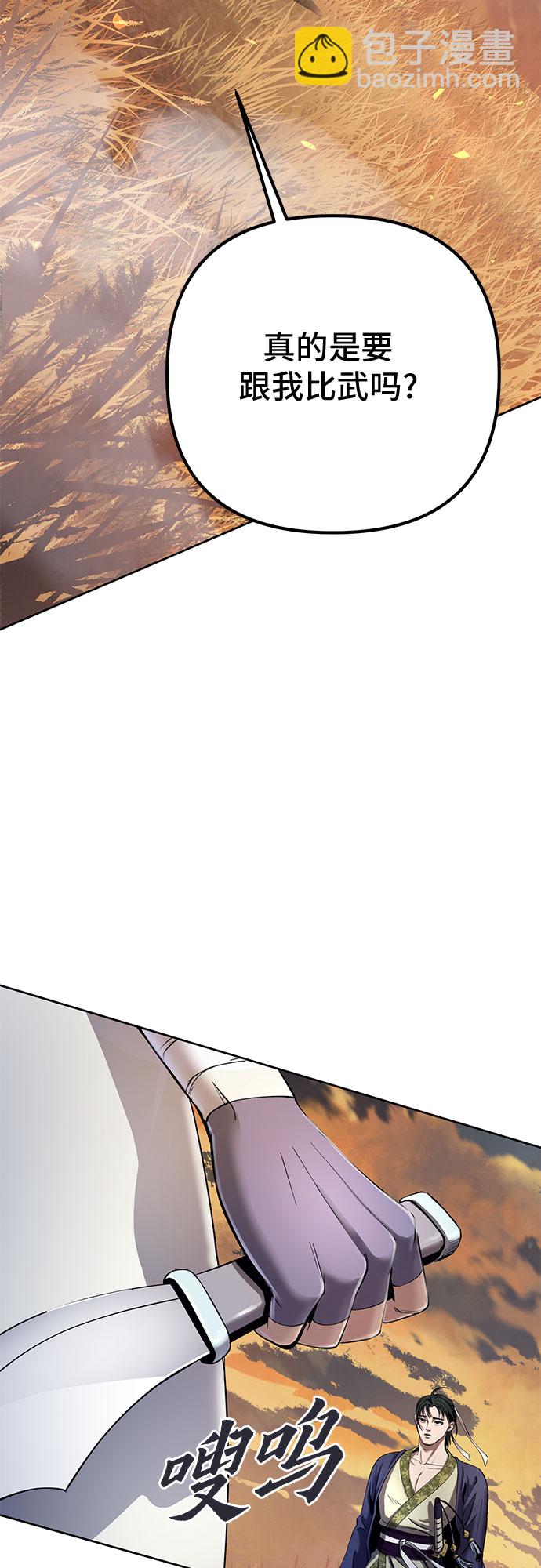 彭家四公子 - 第20話(2/2) - 3