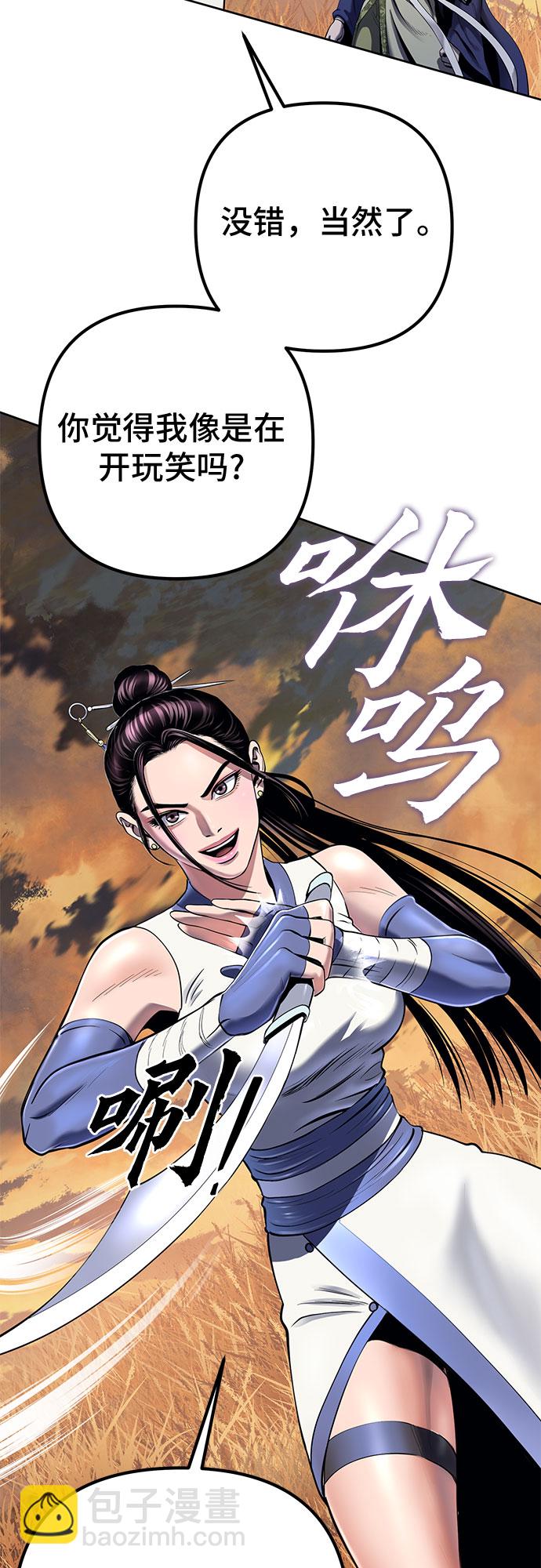 彭家四公子 - 第20話(2/2) - 4