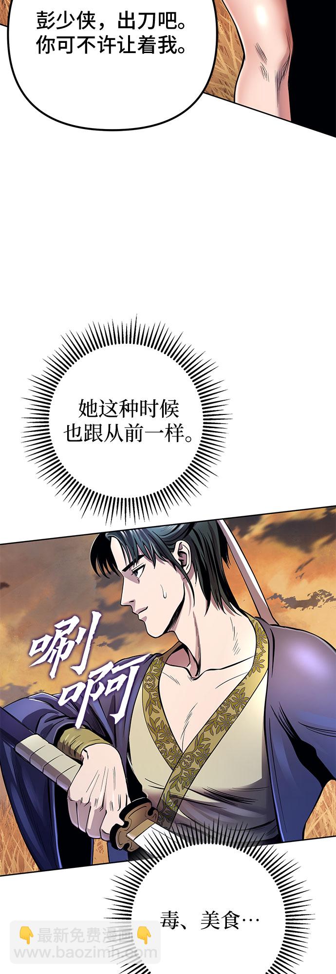 彭家四公子 - 第20話(2/2) - 5