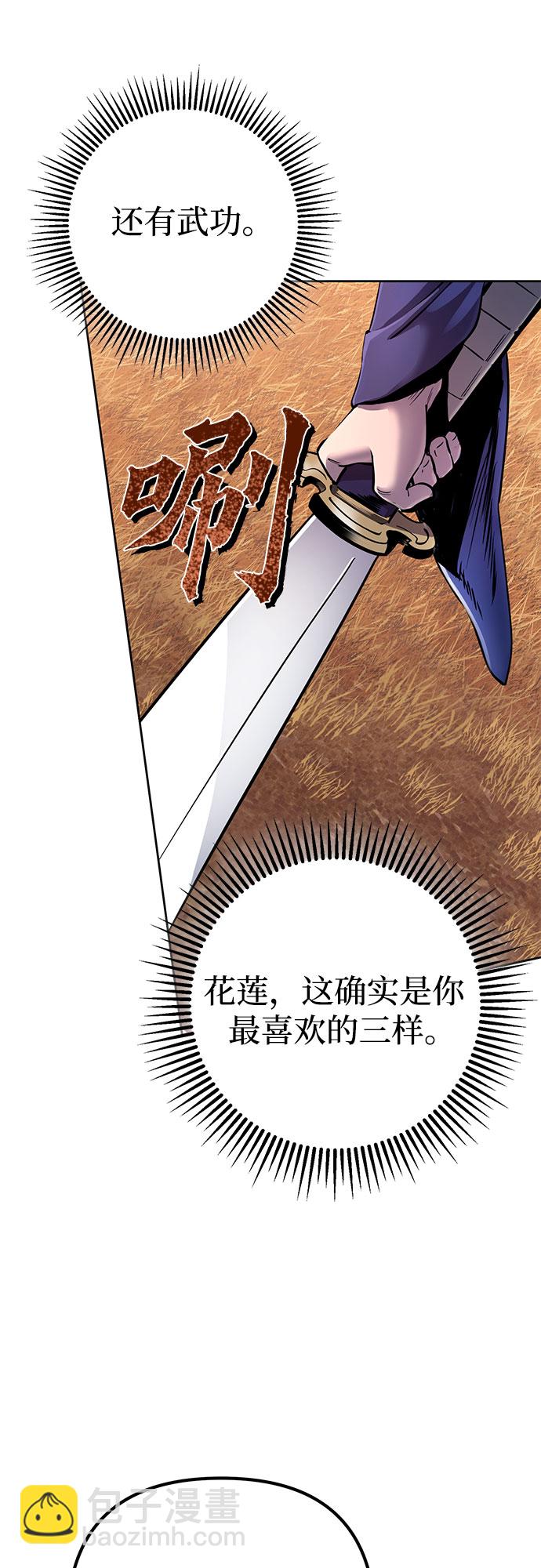 彭家四公子 - 第20話(2/2) - 1