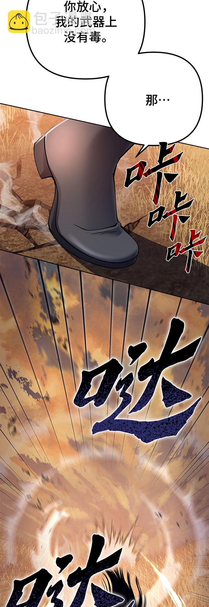 彭家四公子 - 第20話(2/2) - 2