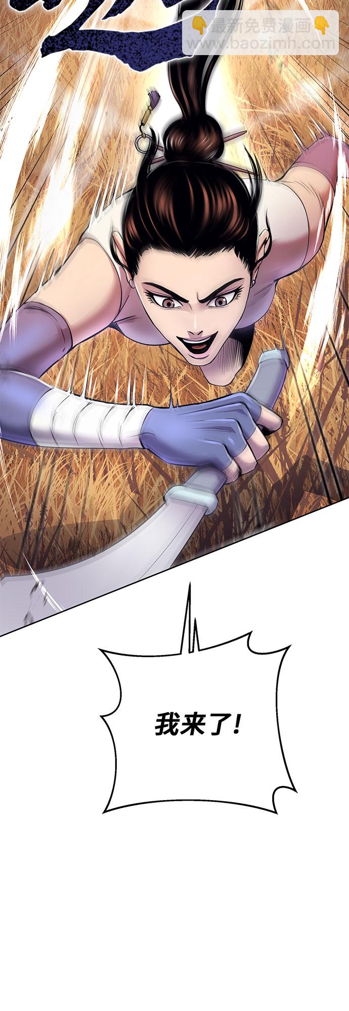 彭家四公子 - 第20話(2/2) - 3