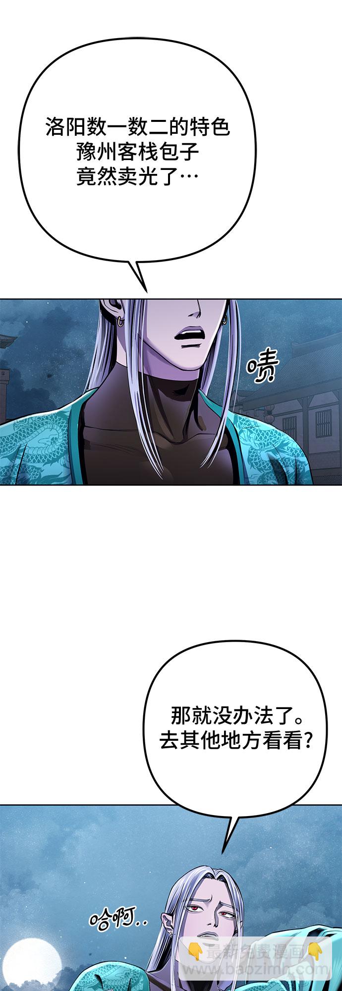 彭家四公子 - 第20話(2/2) - 6