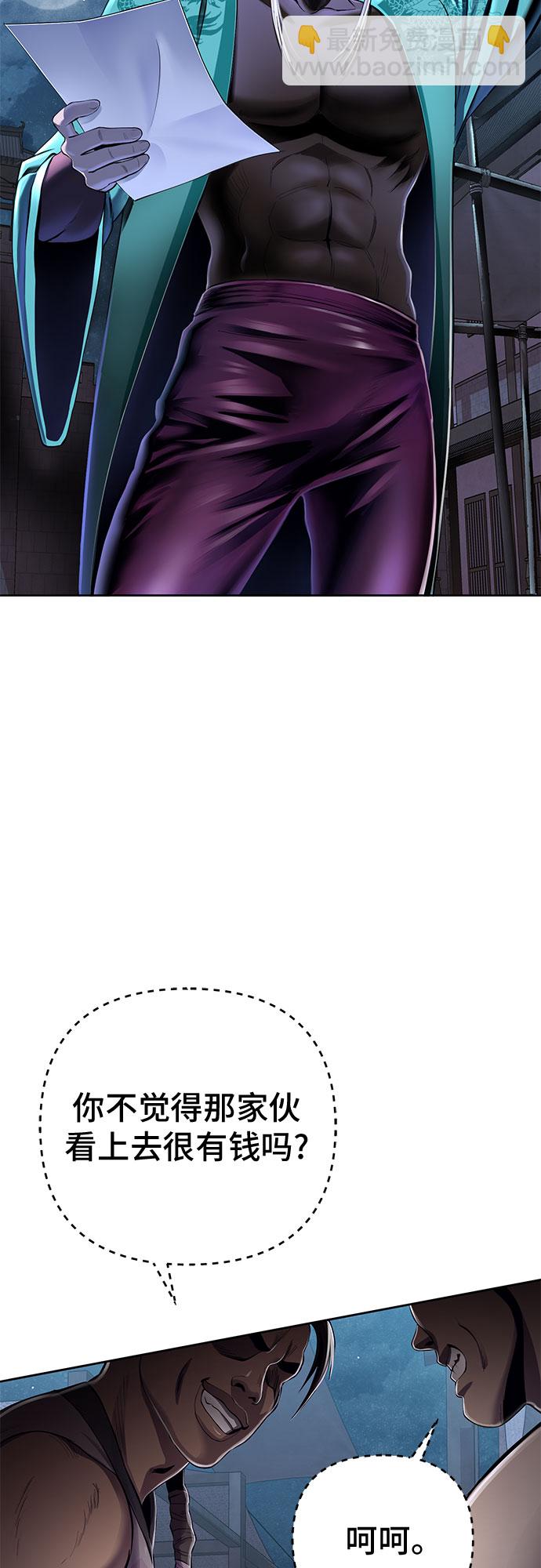 彭家四公子 - 第20話(2/2) - 1