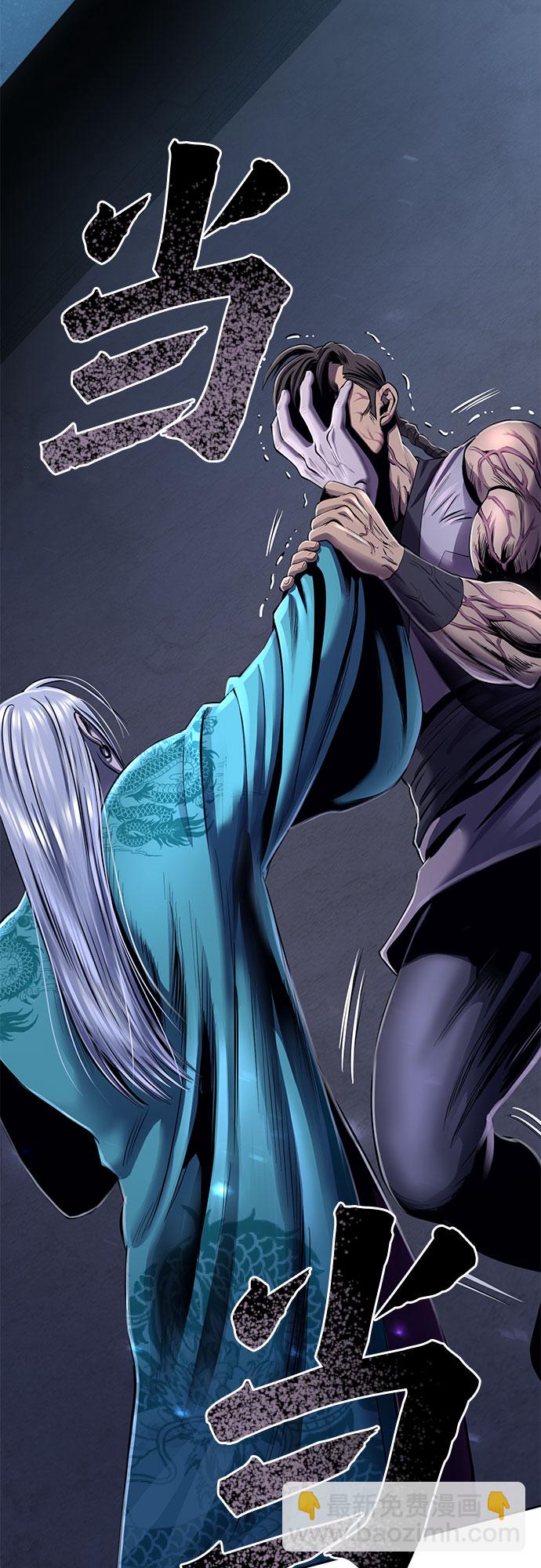 彭家四公子 - 第20話(2/2) - 6