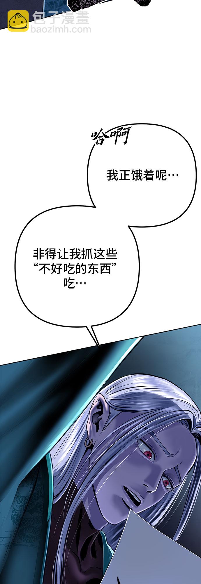 彭家四公子 - 第20話(2/2) - 1