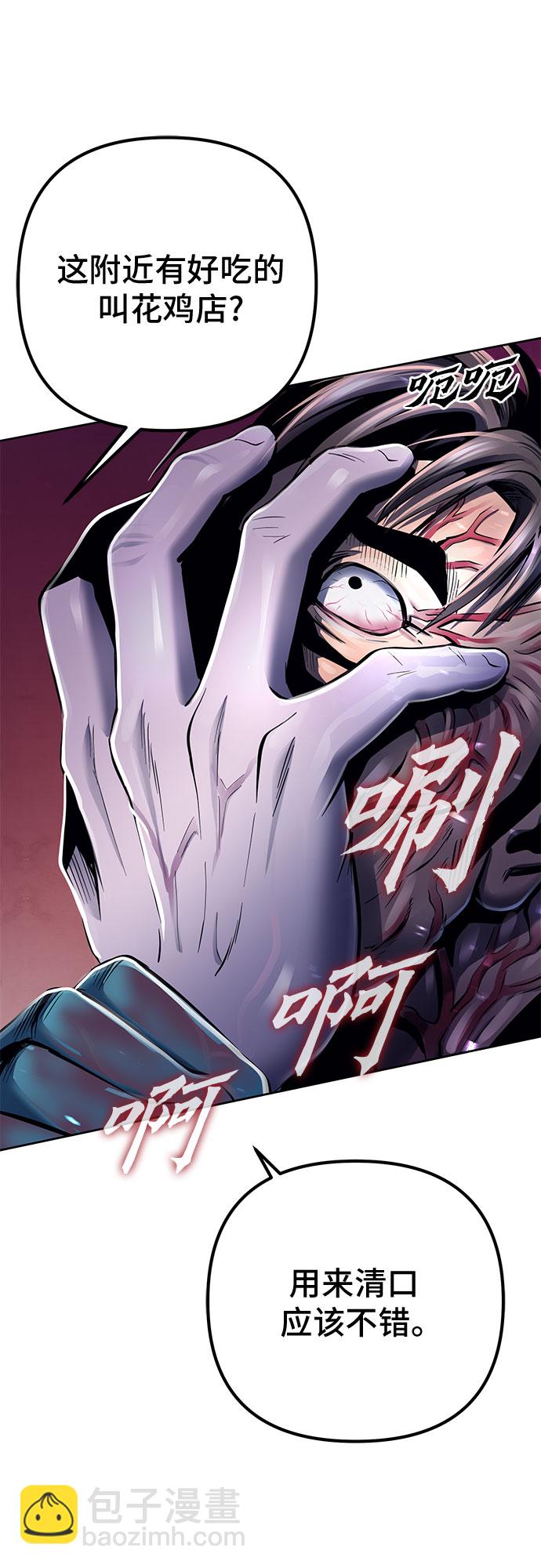 彭家四公子 - 第20話(2/2) - 3