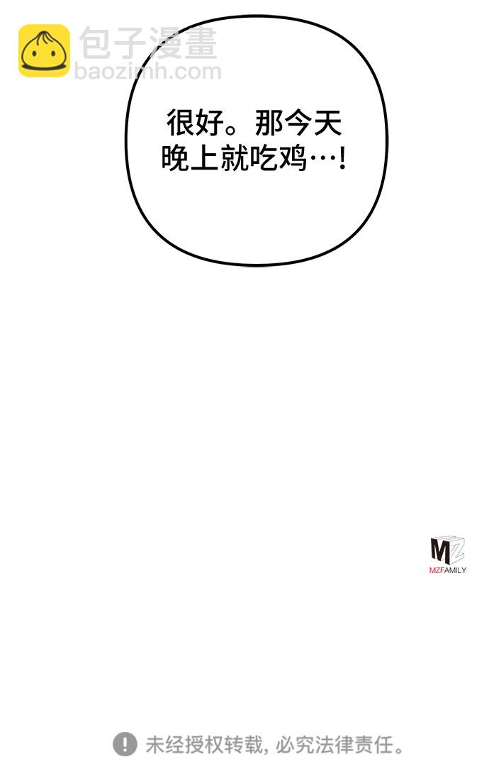 彭家四公子 - 第20話(2/2) - 4