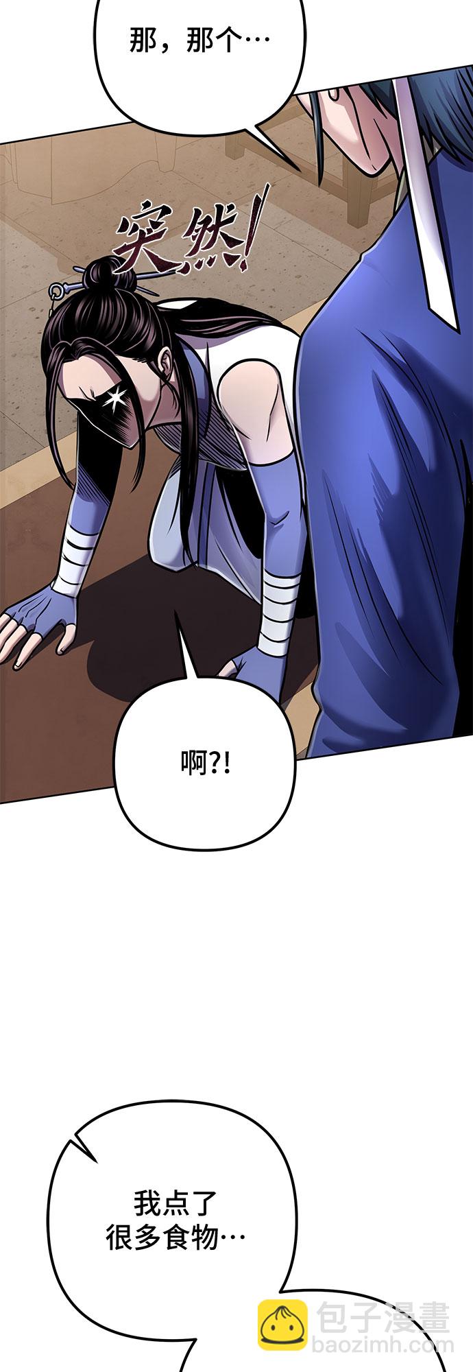 彭家四公子 - 第20話(1/2) - 8