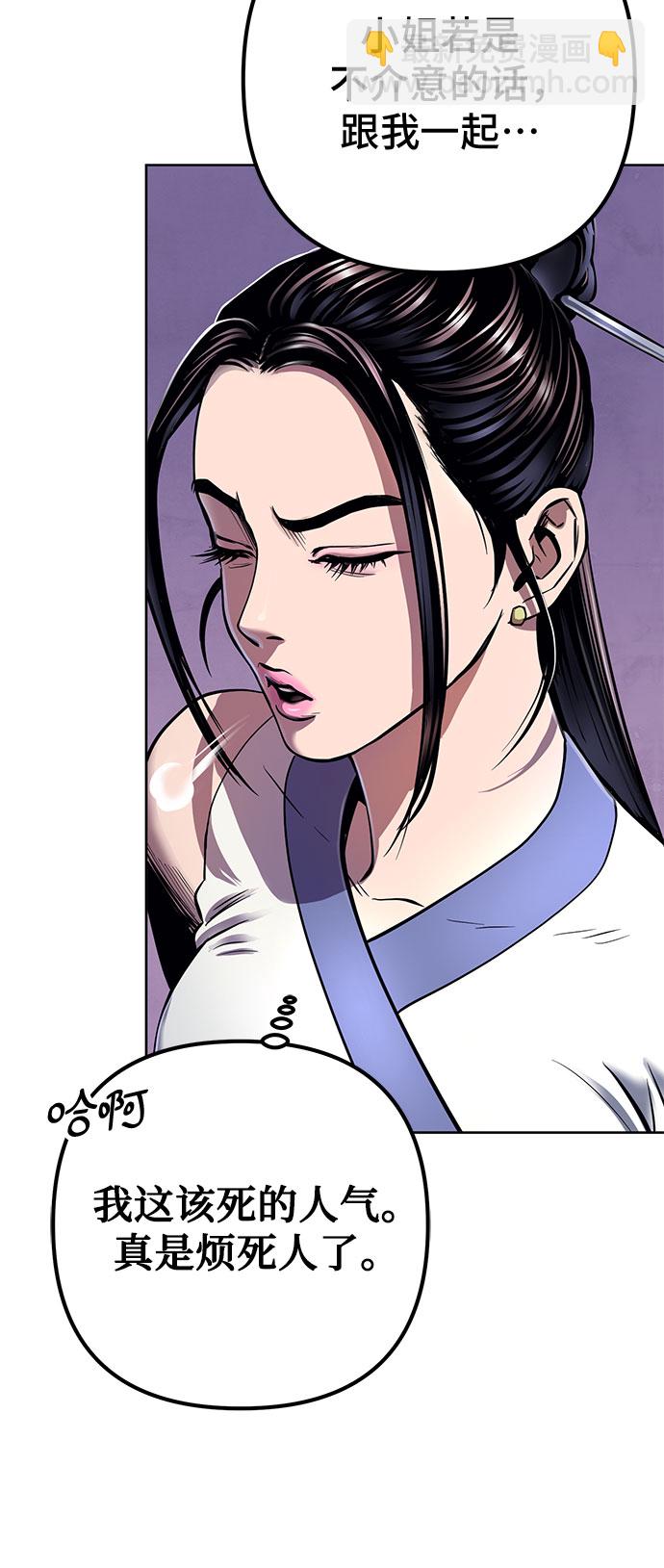 彭家四公子 - 第20話(1/2) - 1