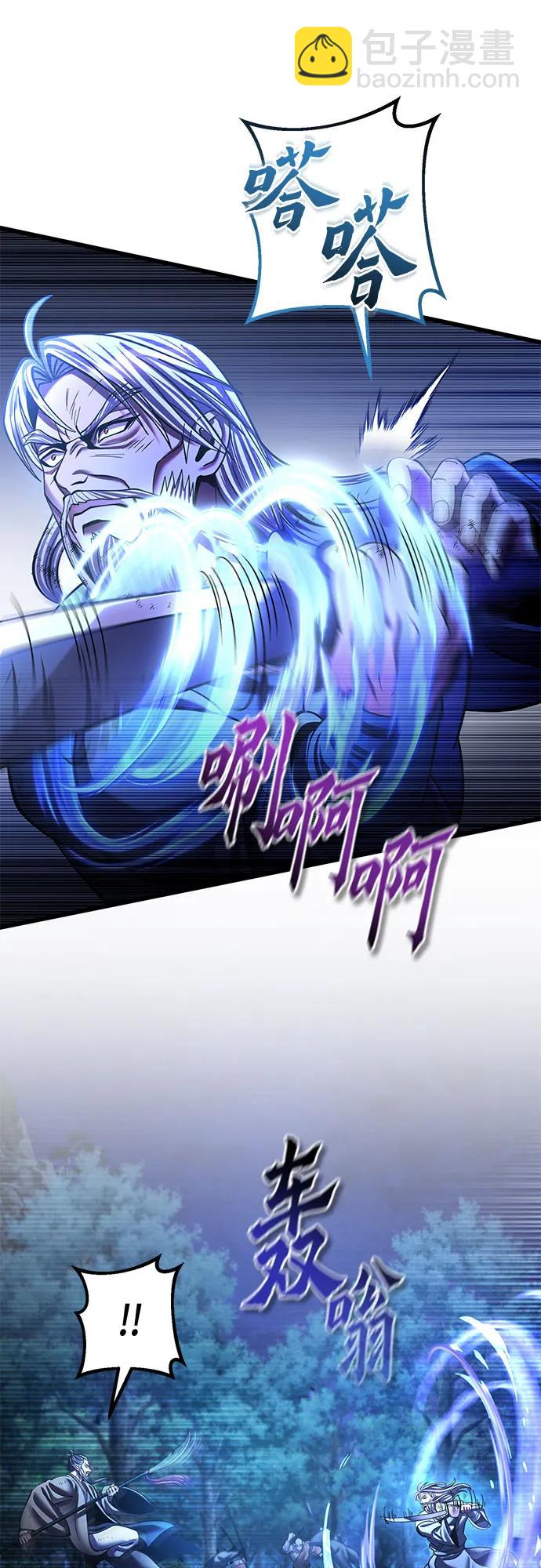 彭家四公子 - 第190話(1/2) - 2