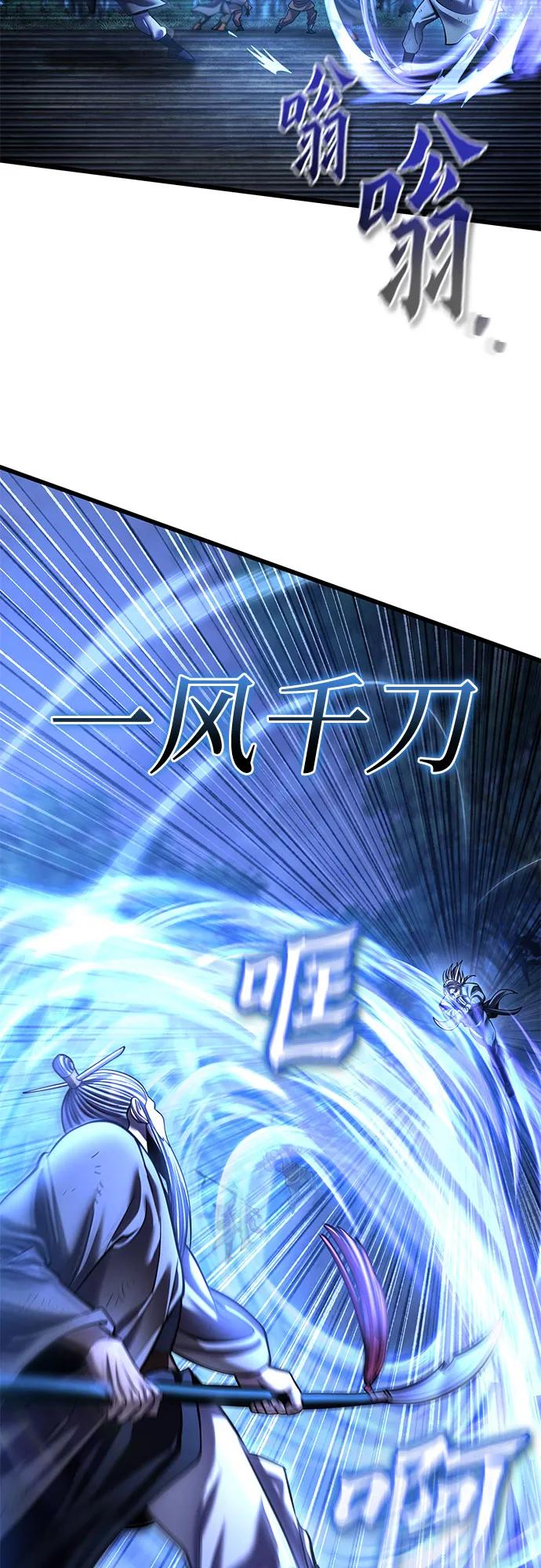 彭家四公子 - 第190話(1/2) - 3