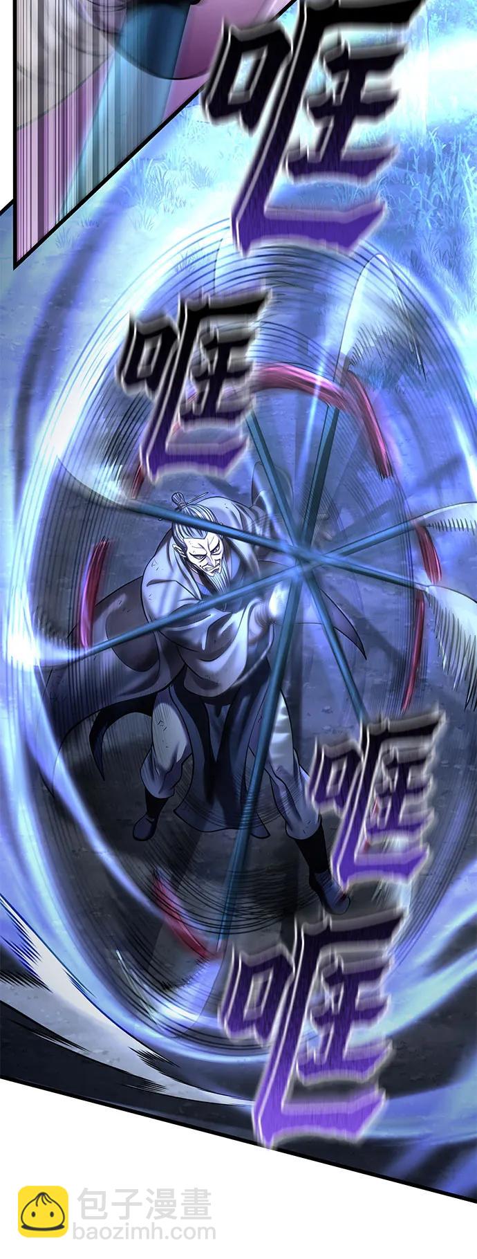 彭家四公子 - 第190話(1/2) - 5