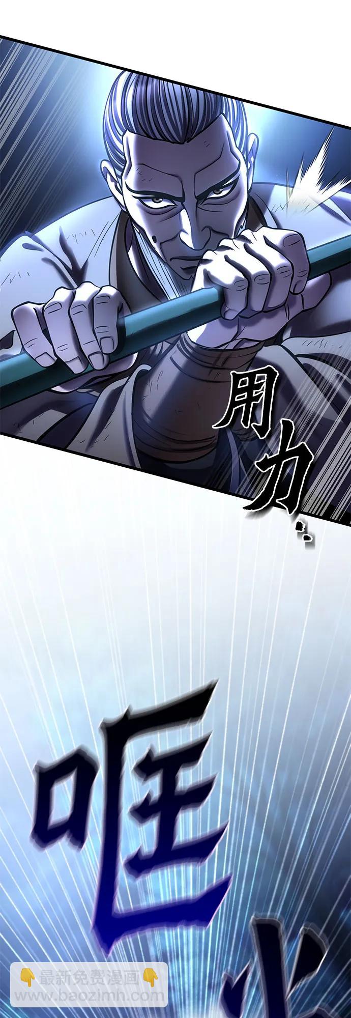 彭家四公子 - 第190話(1/2) - 6